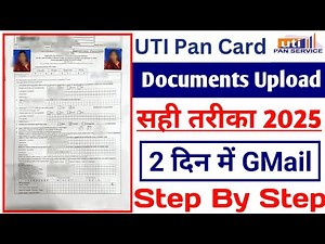 UTI PAN CARD DOCUMENTS UPLOAD KAISE KARE ? How To Upload PAN Card Documents ? PAN CARD DOCUMENTS