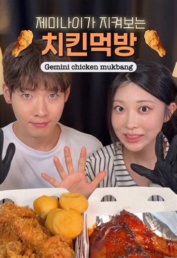 처음 해보는 제미나이 치킨먹방 🔥🔥🔥 자메이카 통다리, 황금올리브치킨, 크림 치즈볼 #BBQ #mukbang #치킨 #야식 #먹방