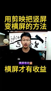 剪映竖屏旋转特效在哪