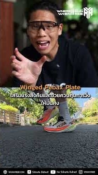 รีวิวรองเท้าวิ่ง HOKA MACH X 3 #runningshoes #รองเท้าวิ่ง #รีวิวรองเท้าวิ่ง #hoka
