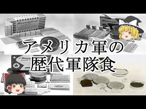 [Slow Commentary] The History of U.S. Military Combat Rations