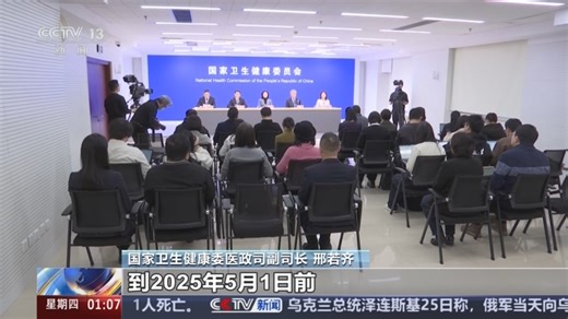 [新闻直播间]国家卫生健康委 心理援助热线“12356”明年5月1日前开通