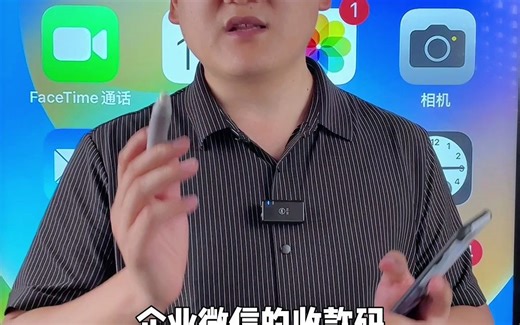 企业微信收款码被限制怎么解决