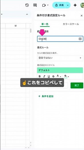 チェックを入れるだけでタスクが自動で別の場所に移動するシートの作り方 #スプレッドシート #スプシ #Excel初心者 #仕事効率化