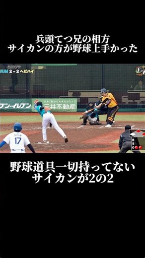 Saikan, who hasn't played baseball since elementary school, went 2-for-2 at the plate. #baseball ...