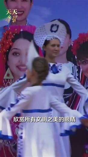 Listen to how President Xi Jinping explains his vision of civilizations