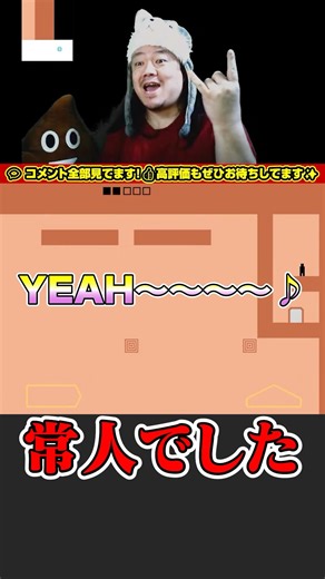【１級フラグ建築士】制作者バカにした次の場面で即4したww【Level Devil】#LEVELDEVIL #ゲーム実況 #初見殺し #おもしろ動画 #切り抜き