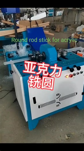 milling round rod stick#woodworkingmachinery #acrylic #arrylic#woodworkingmachinery #woodworkingmachine