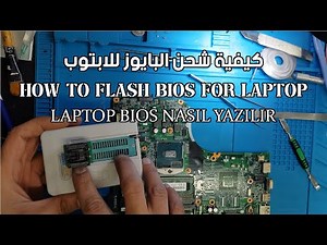 HOW TO FLASH THE BIOS FOR LAPTOP