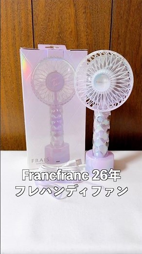 [2026 Model] Carry coolness and style with you with Francfranc's Fle Handy Fan! Improved safety f...
