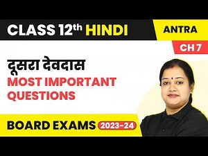 Dusra Devdas - Most Important Questions | Class 12 Hindi Chapter 7 Antra | CBSE 2025-26
