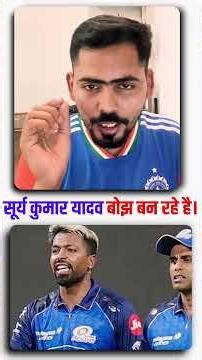 Suryakumar Struggling? 😳 | Team India & MI के लिए Problem या Temporary Form Issue? Retirement Soon?