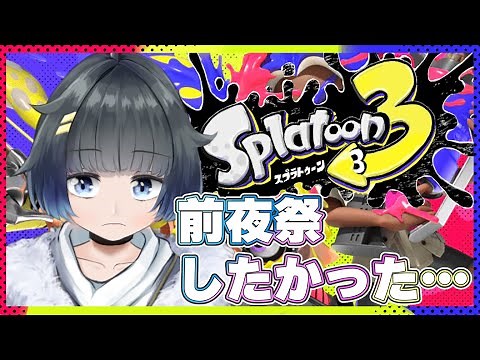 【スプラ３】スプラトゥーン用配信素材【配布フリー素材】
