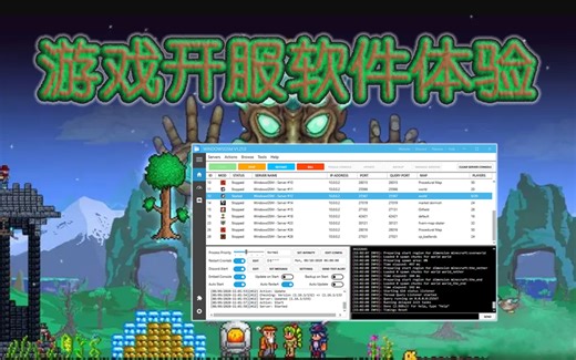 支持68款游戏的可视化开服软件windowsGSM体验（视频使用英灵神殿、泰来瑞亚和我的世界基岩版做开服测试)。