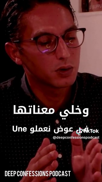 Full episode on @ba9chich and YouTube | Deep Confessions Podcast