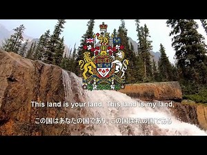 【This Land is Your Land - Canadian version】Canadian Patriotic Song - カナダ愛国歌（日本語字幕）