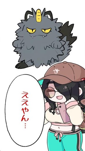 【ポケモン】アローラニャースをプロイラストレーターが図鑑情報だけで描いてみた #pokémon #shorts #伊東ライフ