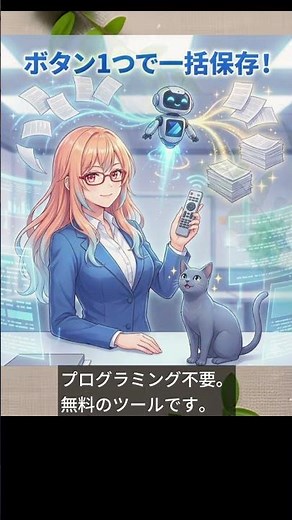 【Power Automate Desktop】Outlook受信メールの添付ファイルを自動保存 #Shorts
