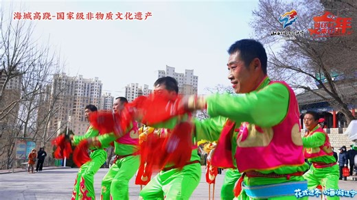 非遗过大年丨海城高跷 红红火火过大年，东北人的热情、文化的传承 ，这就是年味儿！