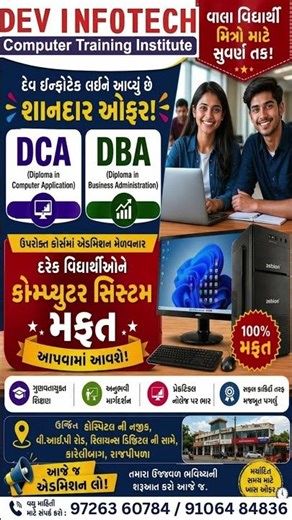 Get FREE Computer with DCA/DBA Course | Best Computer Classes Vadodara