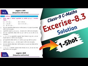 Sequence and Series Class 9 Math Excerise 8.3 Solution|| Geometric and Arithmetic sequence Solution