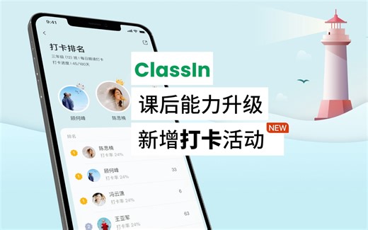 有了打卡作业这个神器，学习好习惯分分钟拥有不是梦