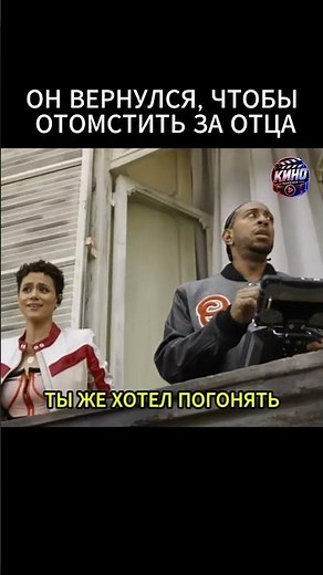 Фильм: «Форсаж 10» (2023)