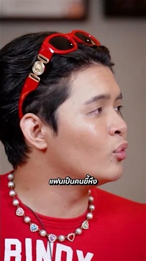 เข้าใจได้แหละ #จีบหนูหน่อย #รัชโย #โอ๊ตปราโมทย์ #ซานิ #โคตรคูล