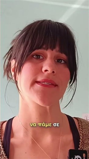 Πως χρησιμοποιούμε το φαντασιακό παιχνίδι για να "βρεθούμε" σε ένα μέρος που δεν μπορούμε να πάμε;🌈