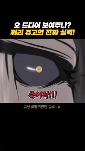 오 드디어 보여주나 쩌리 쥬고의 진짜 실력! #나루토 #anime #질풍전