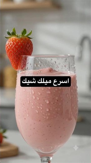 How to make a quick milkshake for you and your siblings #milkshake #icecream