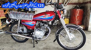 204K views · 13K reactions | Honda CG125 Model 2007 Review #Online_bike_specialist #review #hondacg125 | Online Bike Specialist | Facebook