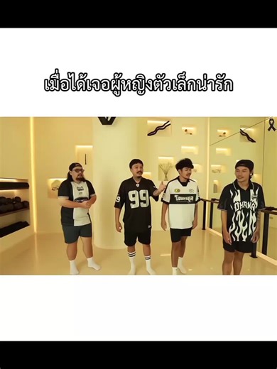 เสียอาการกันมาก😂 #ohana