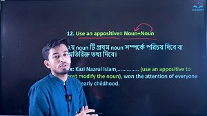 1.5K views · 27 reactions | The Use of Appositive in Modifier | HSC English Grammar #modifier | Ciademy-সিয়াডেমি | Facebook