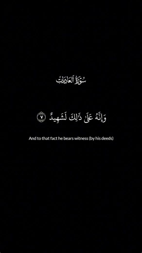 Surah Al-'Adiyat | The Galloping Horses | Beautiful Quran Recitation with English Translation