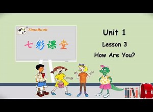 三年级上册英语 课文朗读冀教版（三起） 小学英语三年级英语上册 小学三年级上册英语