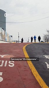 38 параллель. Граница Южной Кореи и КНДР | Реальное кино
