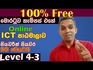 free online ict course level 4 .3 open uom lk |free onlie courses new 2023 | free cetificat 2024