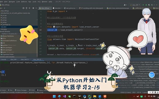 从Python开始入门机器学习2-15：dot文件、特征重要性及决策树不可外推