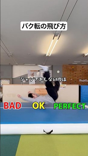 A good bad backflip that all humanity wants to do #parkour