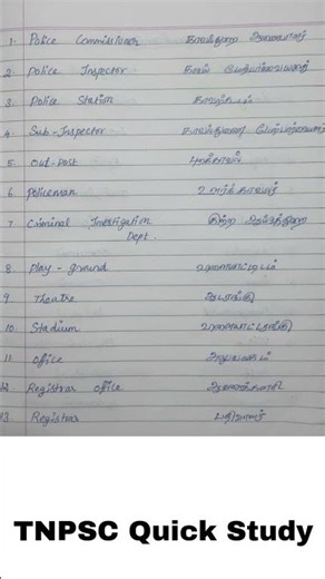 TNPSC Exam Quick Study - 10 #study #tnpsc