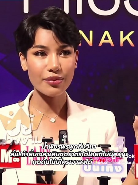 #วีนา #ปวีนาซิงห์ #veenapraveenar #น้ําพัชรพรจันทรประดิษฐ์ #ฟีดดดシ