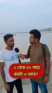 1.5M views · 6.5K reactions | Iq Test Challenge || বুদ্ধির পরীক্ষা | Mr Sunnah Quiz | Facebook