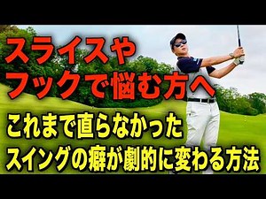 This is an effective practice method! It will improve your swing dexterity and correct any bad ha...