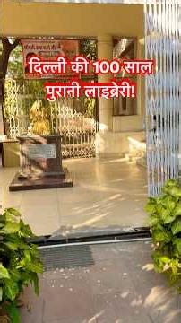 Hardayal Municipal Heritage Public Library Delhi | Historic Library & Reading Hall Guide