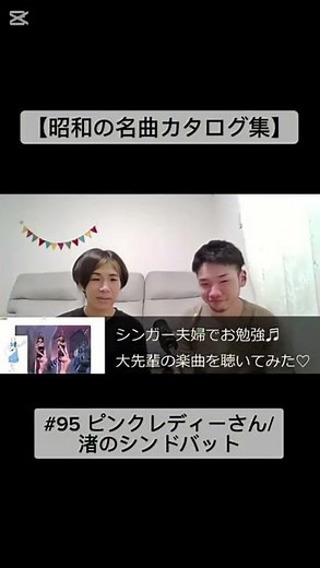 [Showa Era Masterpiece Catalog] #95 Pink Lady / Nagisa no Sindbad #PinkLady #short #shorts #Showa...