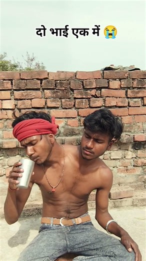 दो भाई एक में 😭 #video #song #trending #viral