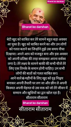 beti,khud ko sabit kr tere samne bhut bda avasr aa chuka hai #neemkaroribabakainchidham