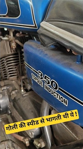 गोली की स्पीड से भागती थी ये! यह बाइक अपने समय से काफी आगे थी ! Yamaha RD 350 HT/LT Torque Induction