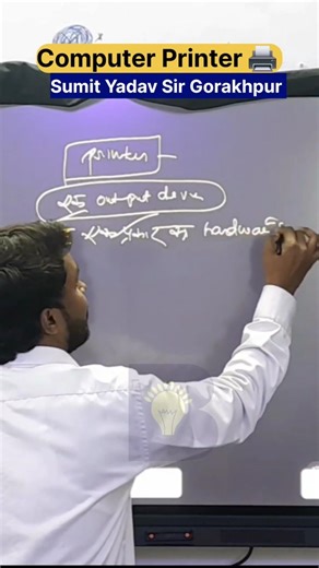 Sumit Yadav Sir Gorakhpur | Bright Computer Institute Gorakhpur | Printer Explain Hindi Sumit Yadav